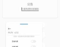 小懿插件2.0王者荣耀内透+和平掩体透视