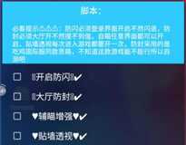 生死狙击手游贴墙透视自瞄增强脚本源码