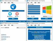 R@1n ReBirth激活工具v1.1中文版（KMS智能激活工具