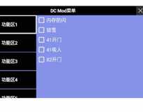 逃跑吧少年DC锁血吸人加速等多功能插件