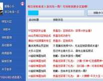 CF一键活动助手5.7.5免费版