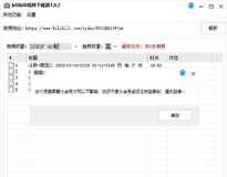 bilibili视频下载器1.0.7账号登陆不上去