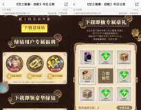 QQ音乐下载游戏领取3天绿钻