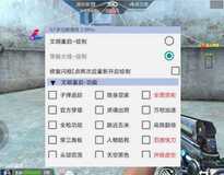 ILF插件2.0文明重启+CFM手游绘制等多功能